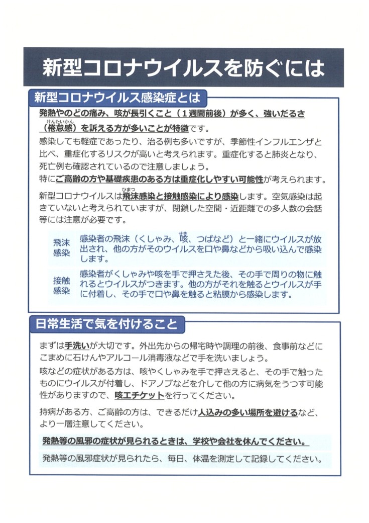 区 コロナ 感染 者 鶴見 横浜市区別コロナデータ